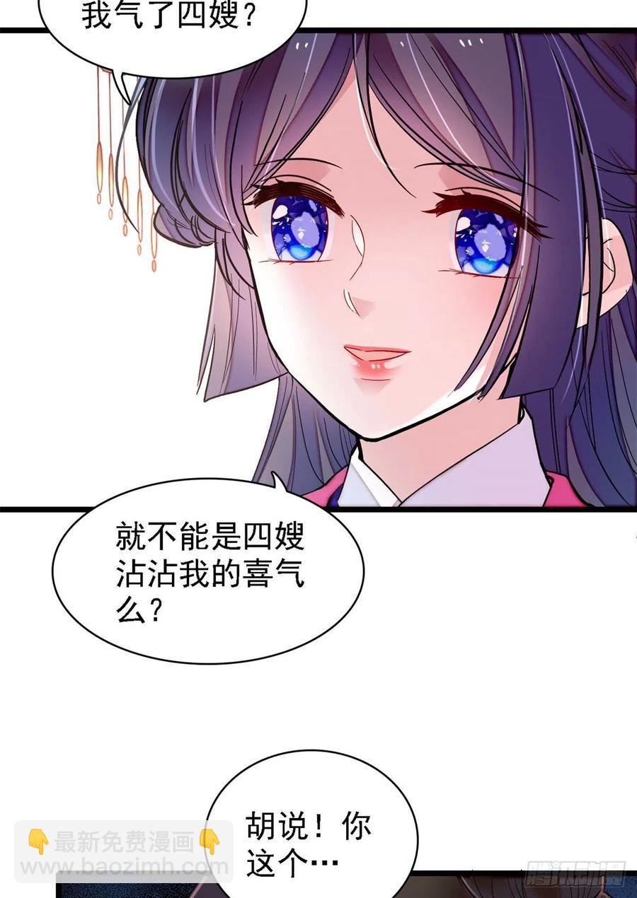 第185话我一见到四嫂就犯恶心47