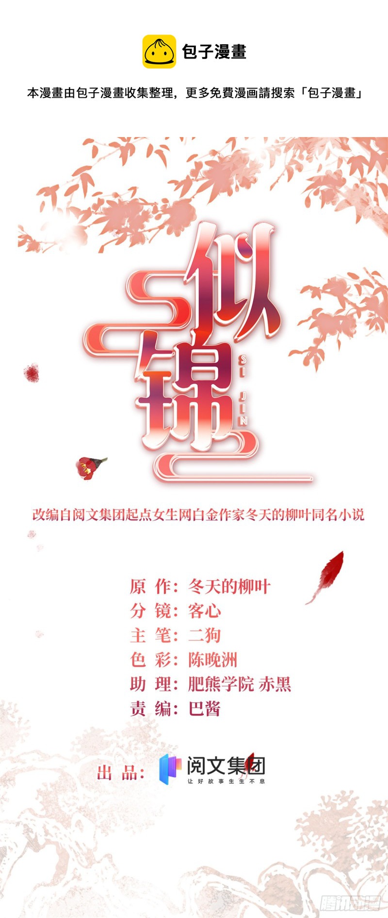 第191话儿子是个媳妇迷没救了0