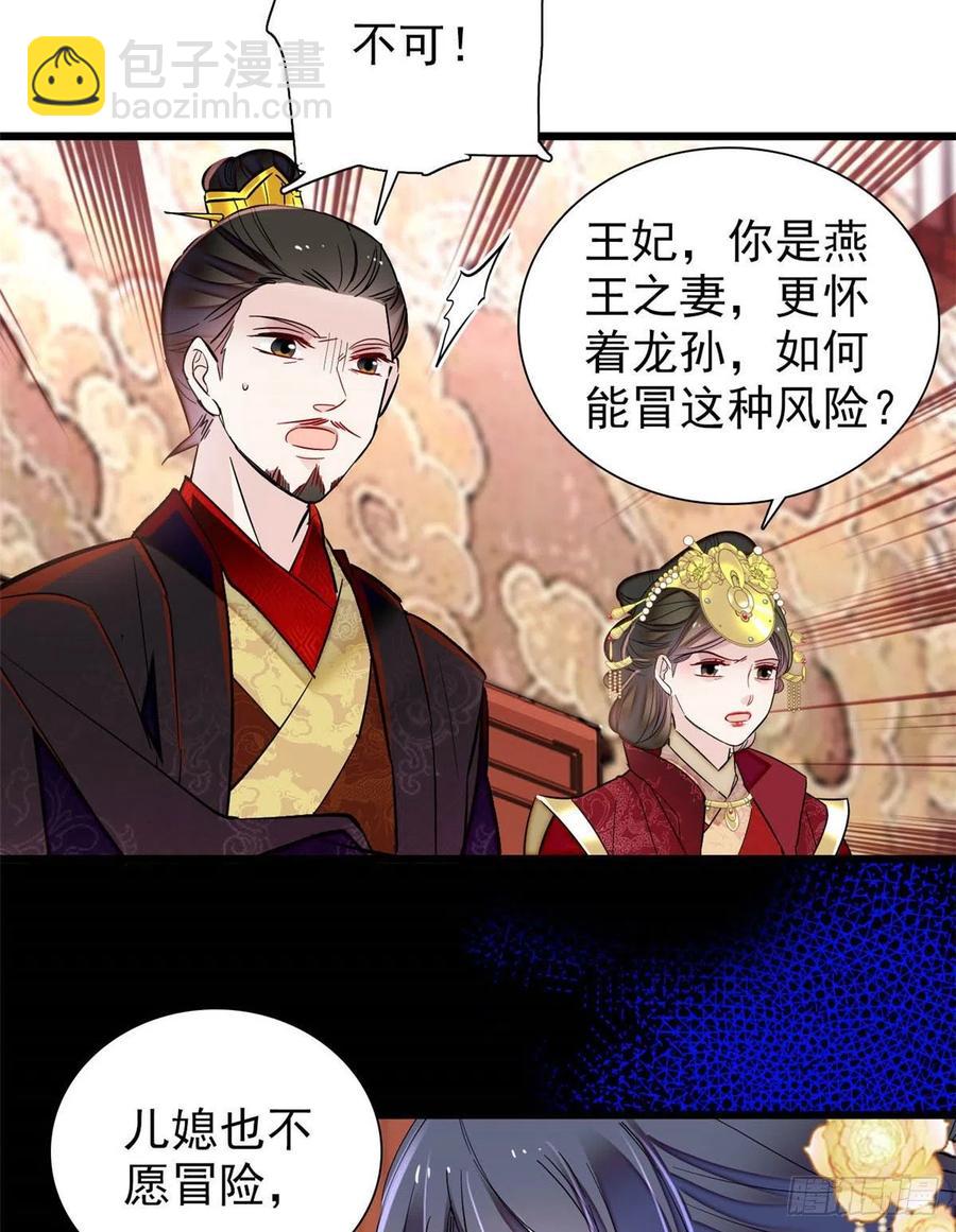 第197话 阿似，你可别干傻事31