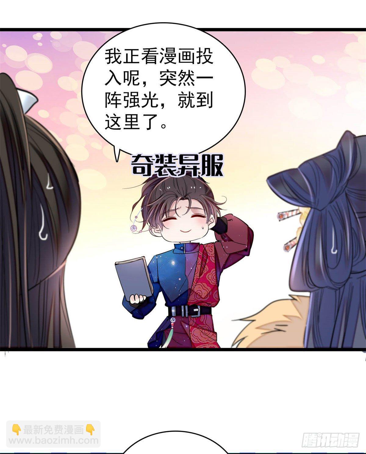 番外 来自异域的奇妙邂逅14