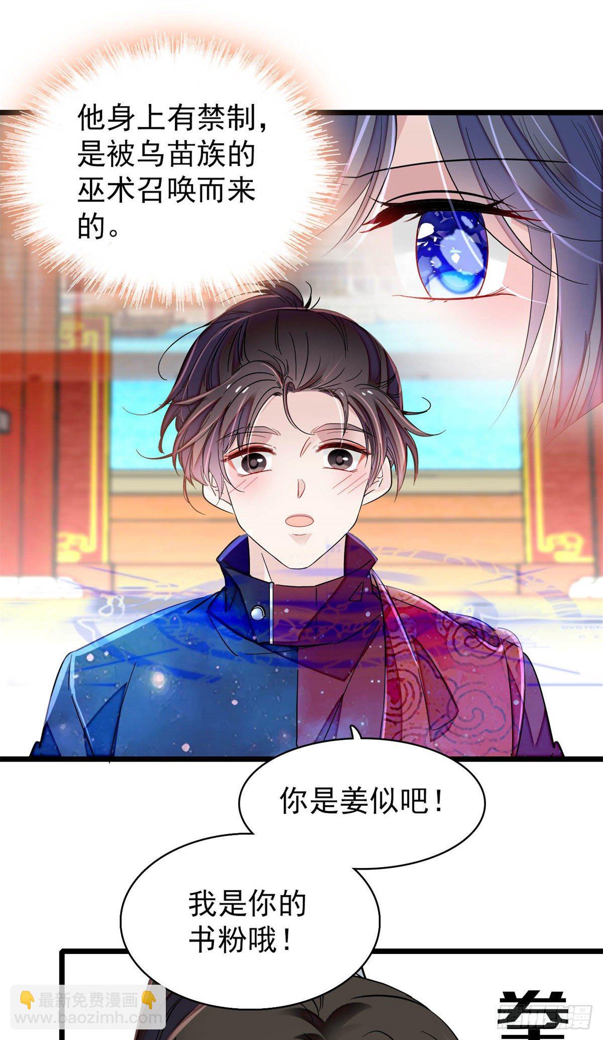 番外 来自异域的奇妙邂逅20