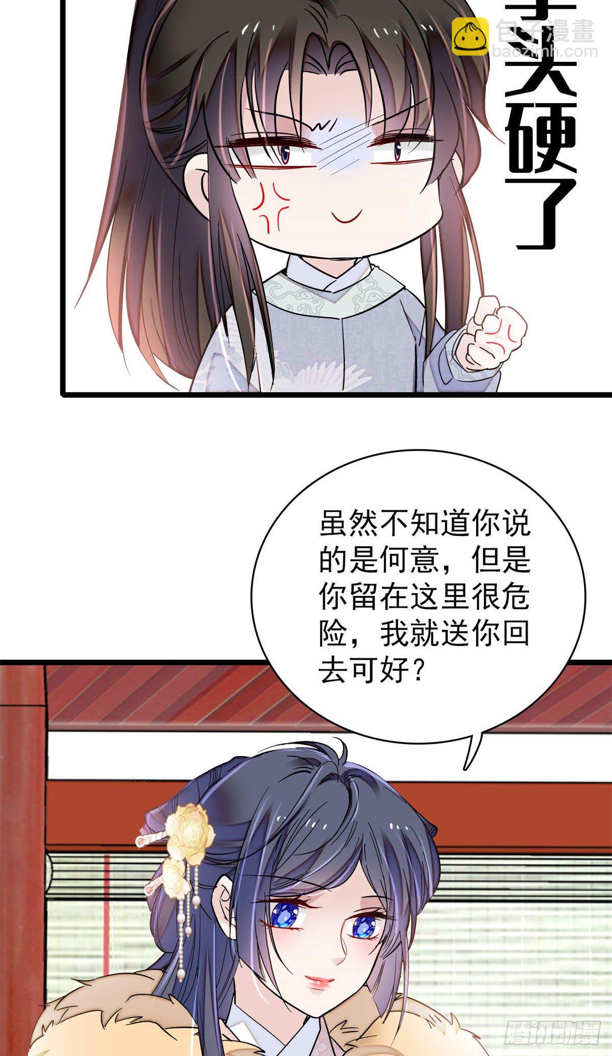 番外 来自异域的奇妙邂逅21