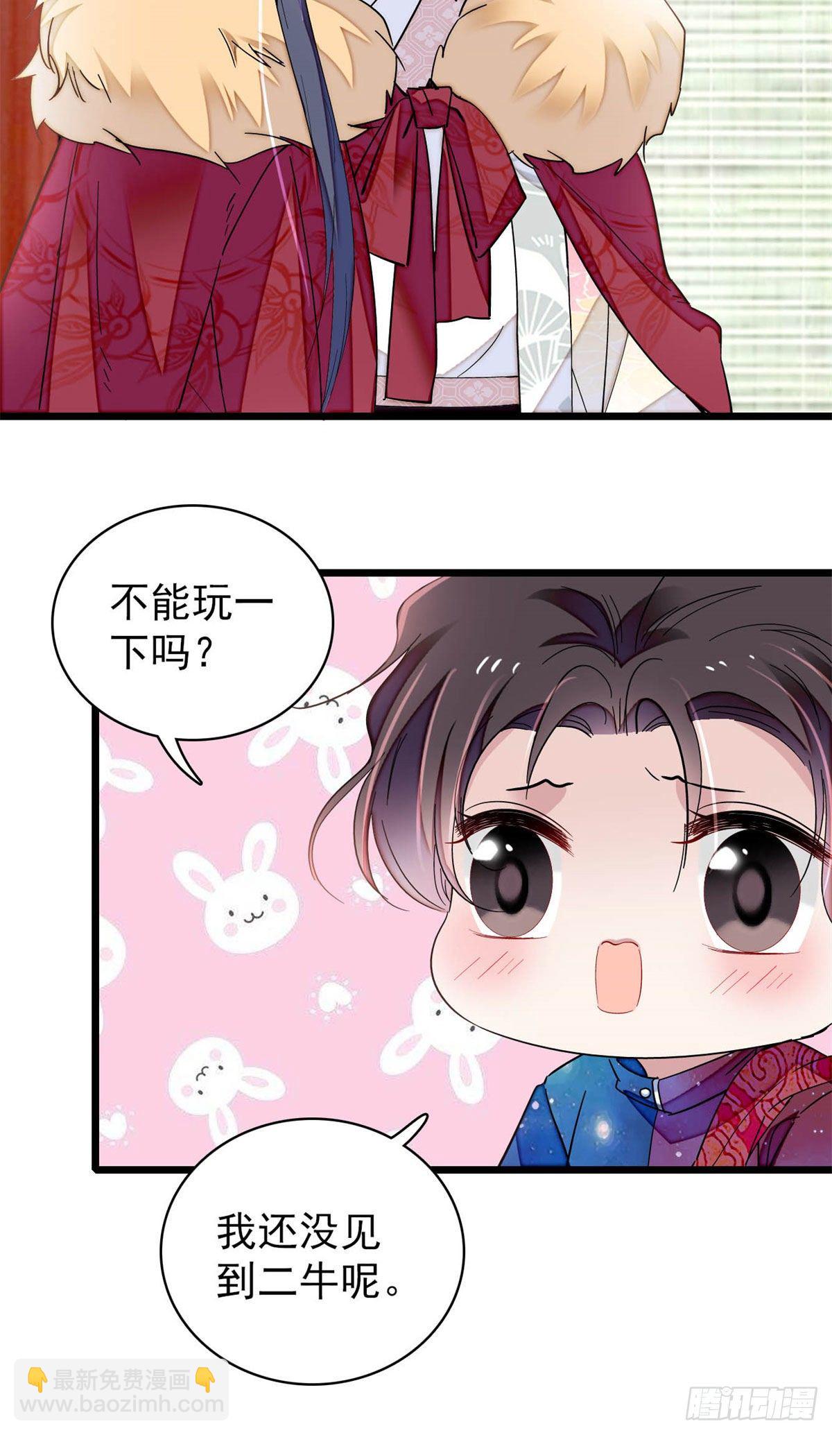 番外 来自异域的奇妙邂逅22