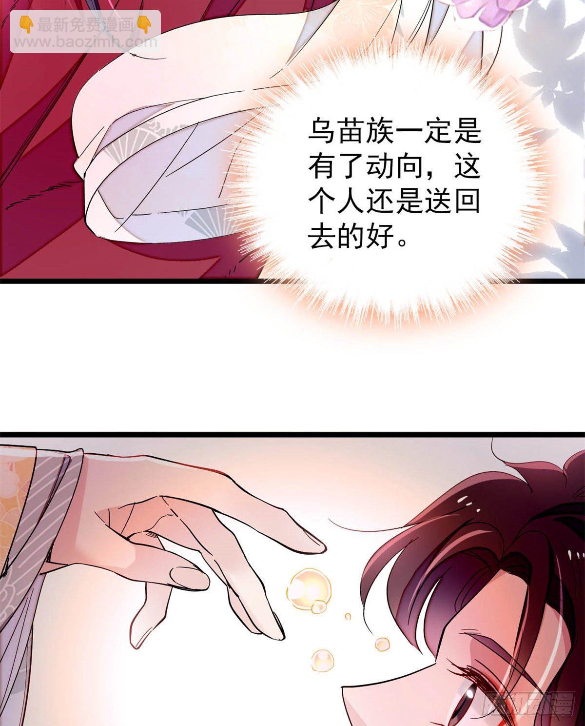 番外 来自异域的奇妙邂逅24