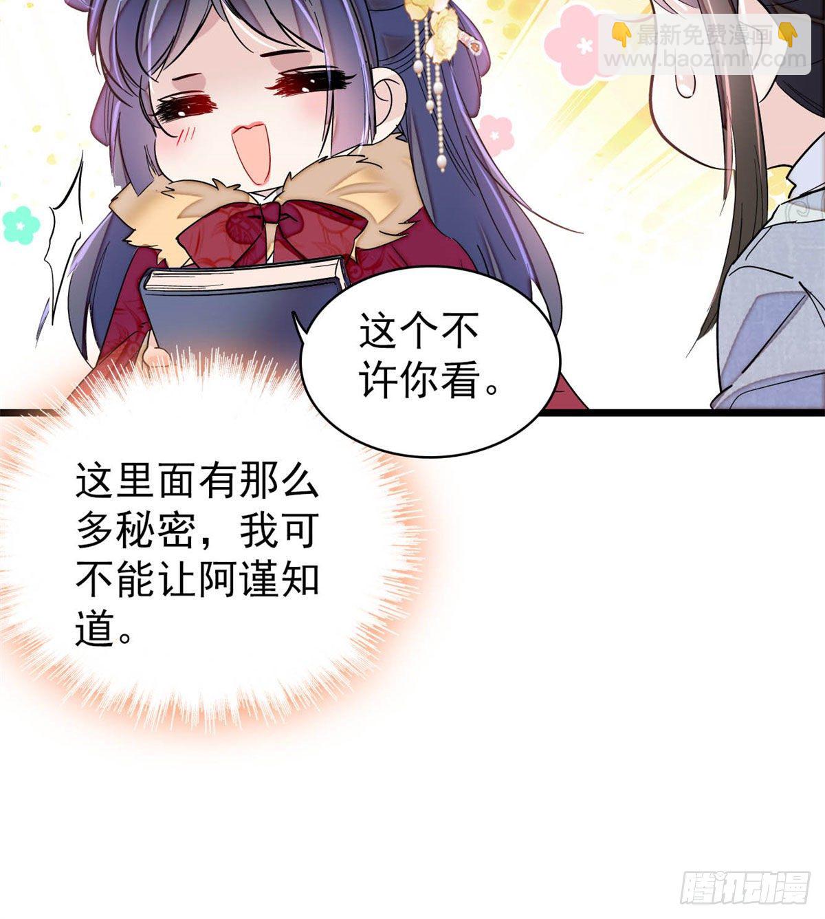 番外 来自异域的奇妙邂逅30