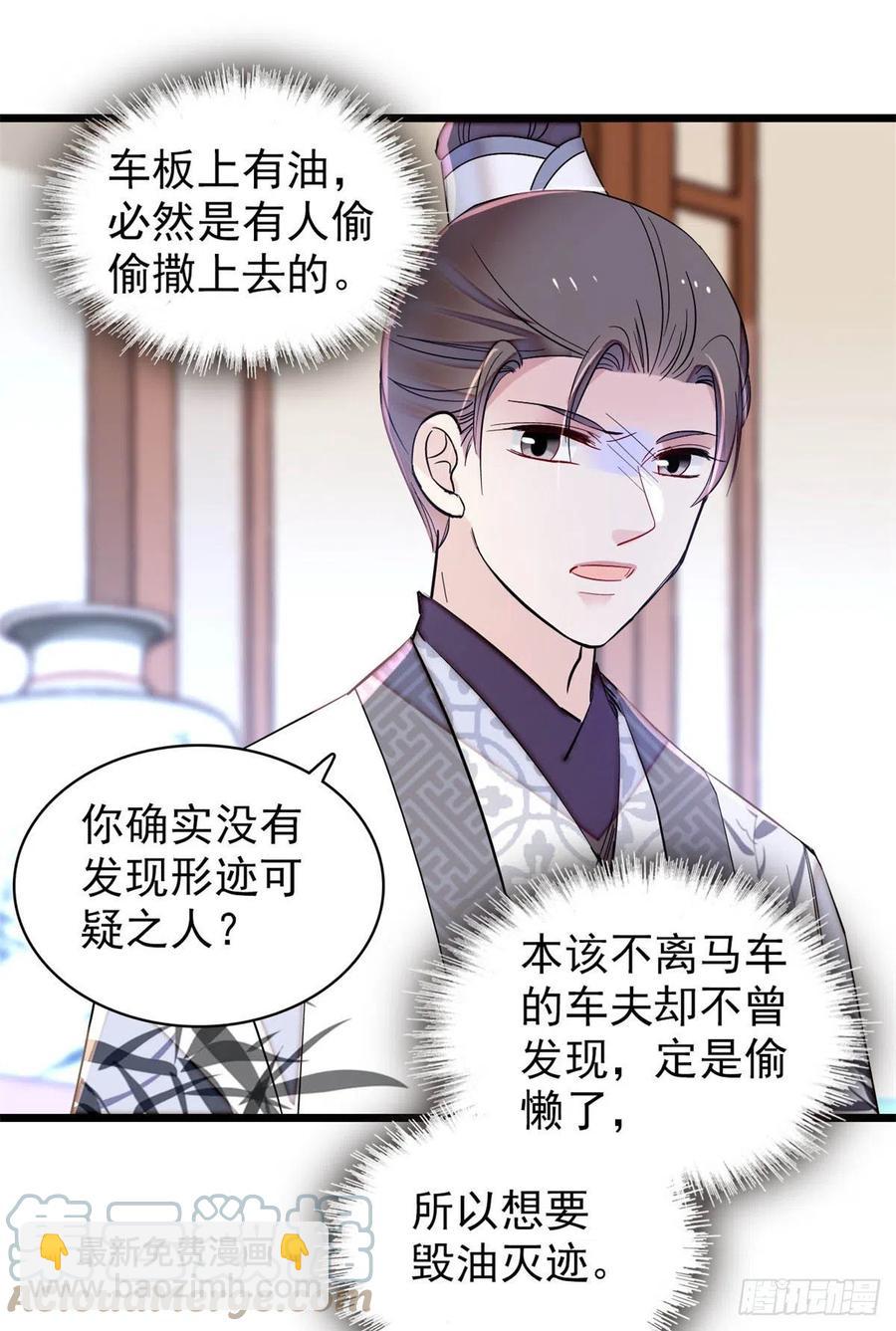 206	我要扳回一局！18