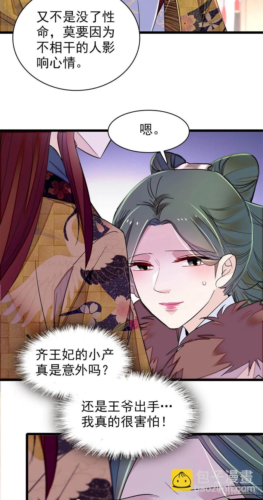 206	我要扳回一局！25