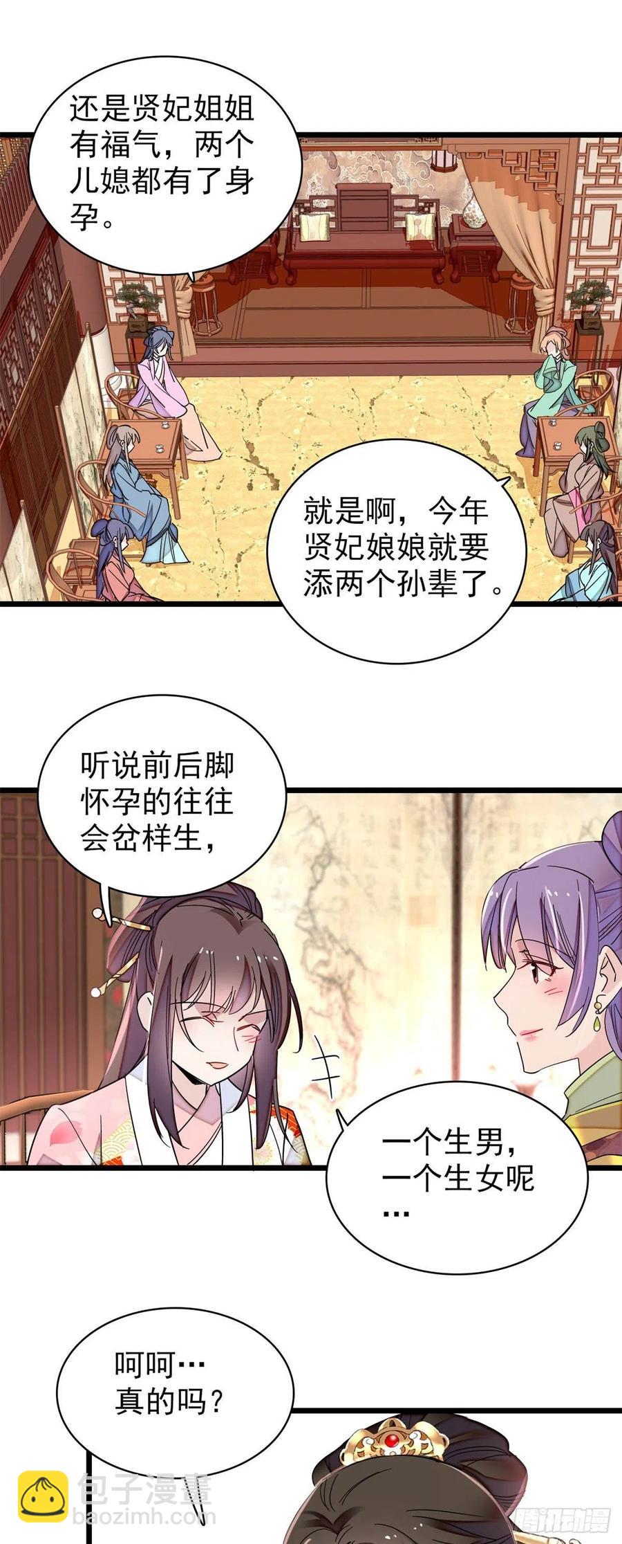 206	我要扳回一局！27