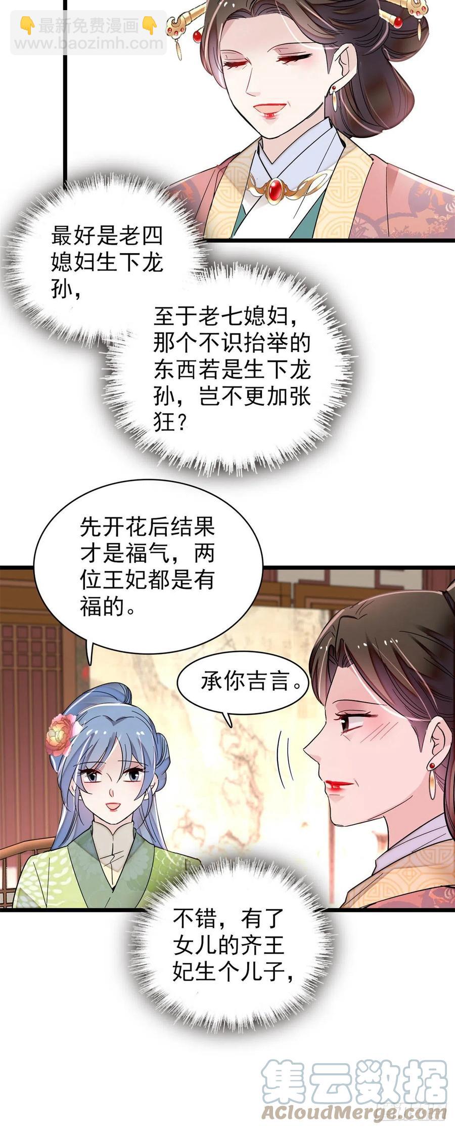 206	我要扳回一局！28