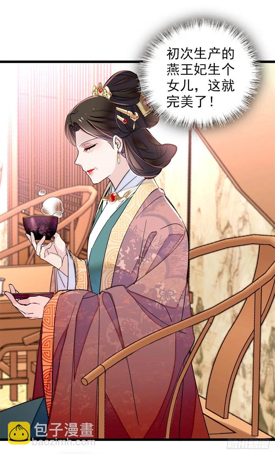206	我要扳回一局！29