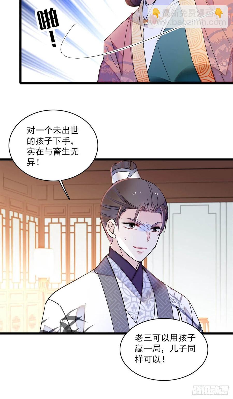 206	我要扳回一局！37