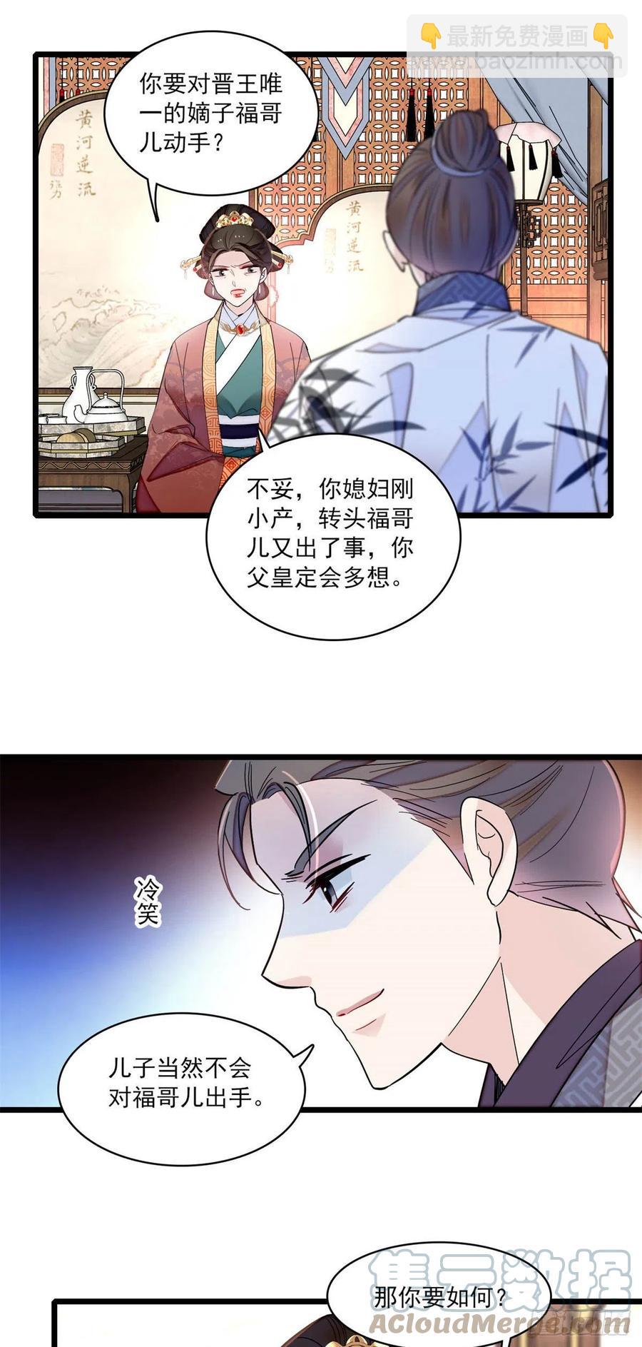 206	我要扳回一局！38