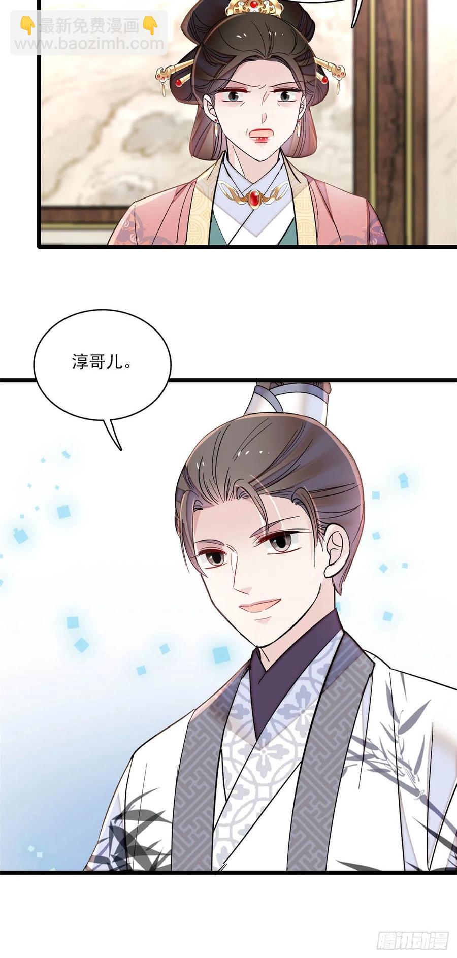 206	我要扳回一局！39