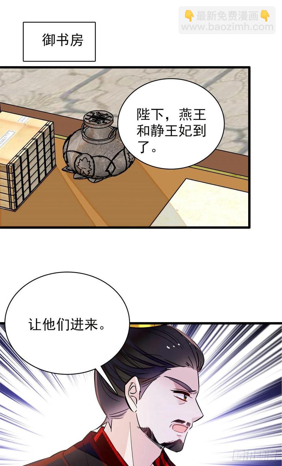 第210话 晋王，出局1