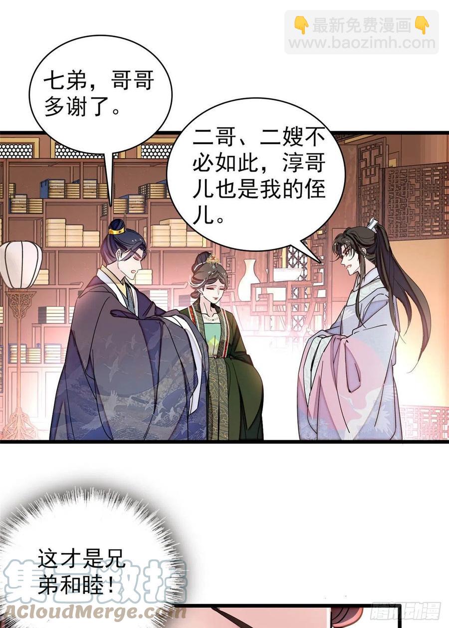 第210话 晋王，出局10