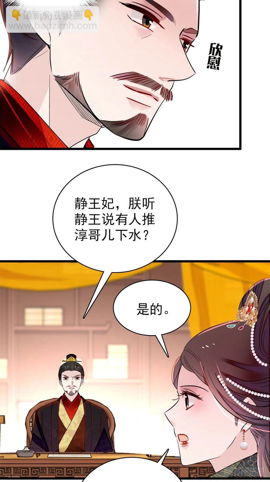 第210话 晋王，出局11