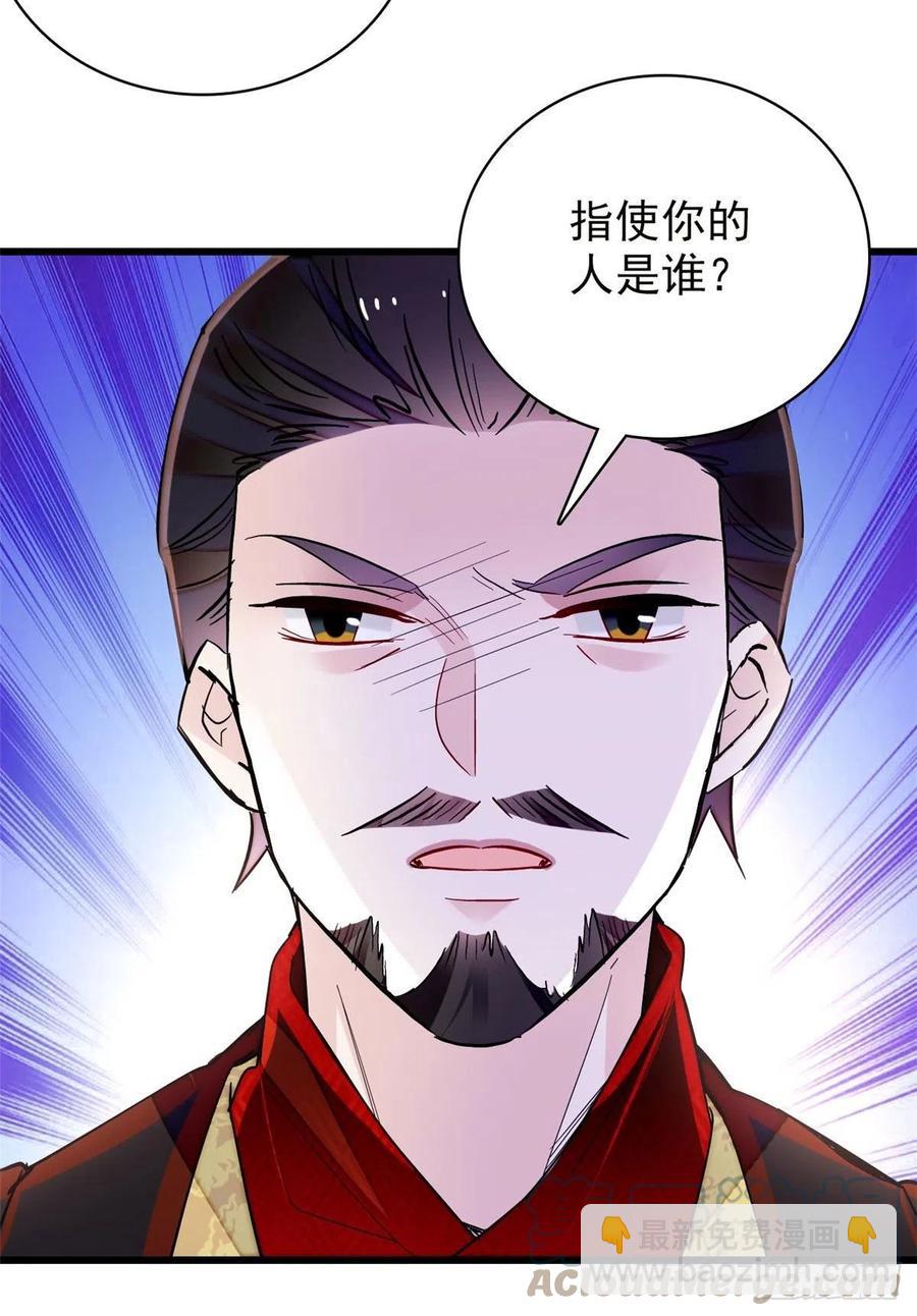 第210话 晋王，出局14