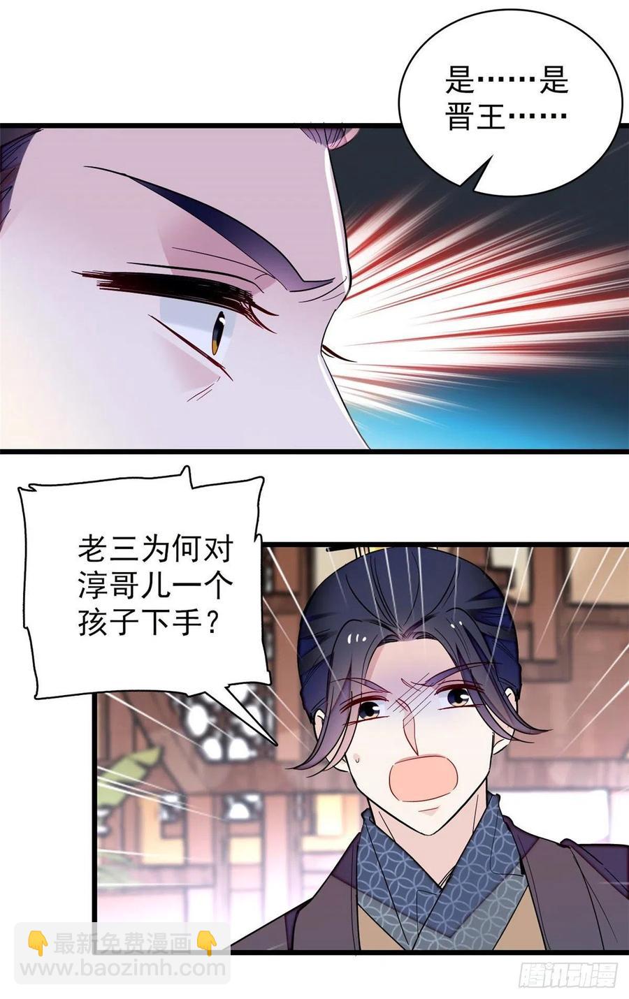 第210话 晋王，出局15