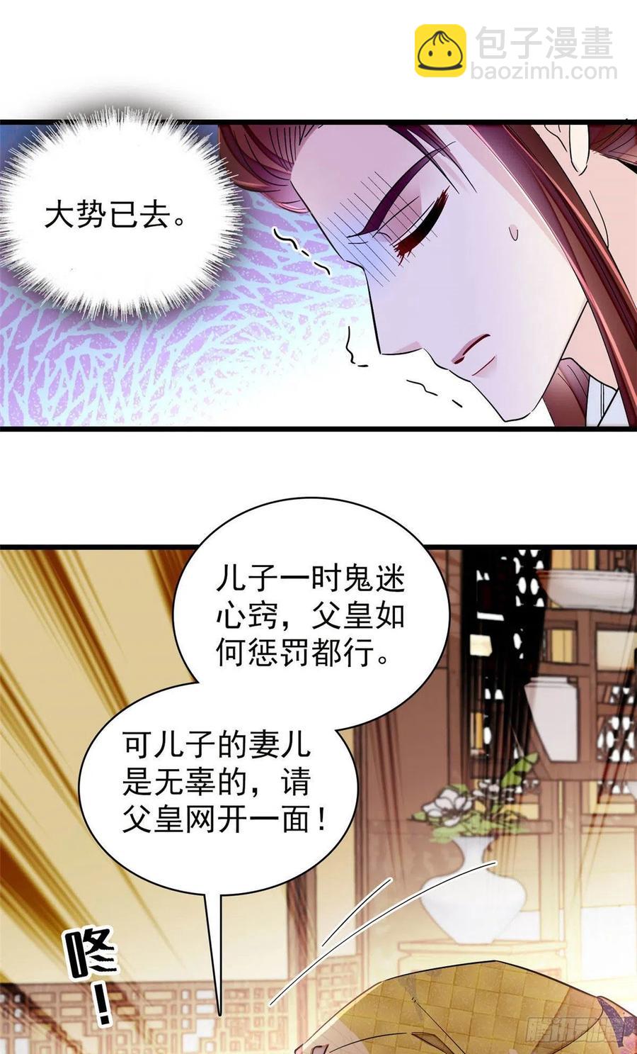 第210话 晋王，出局19
