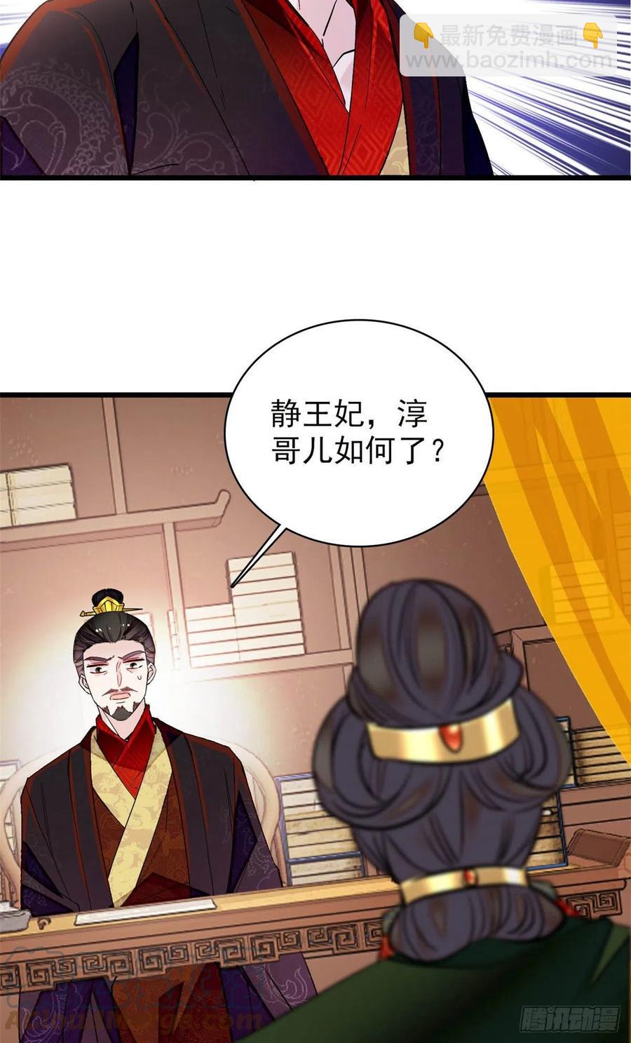 第210话 晋王，出局2