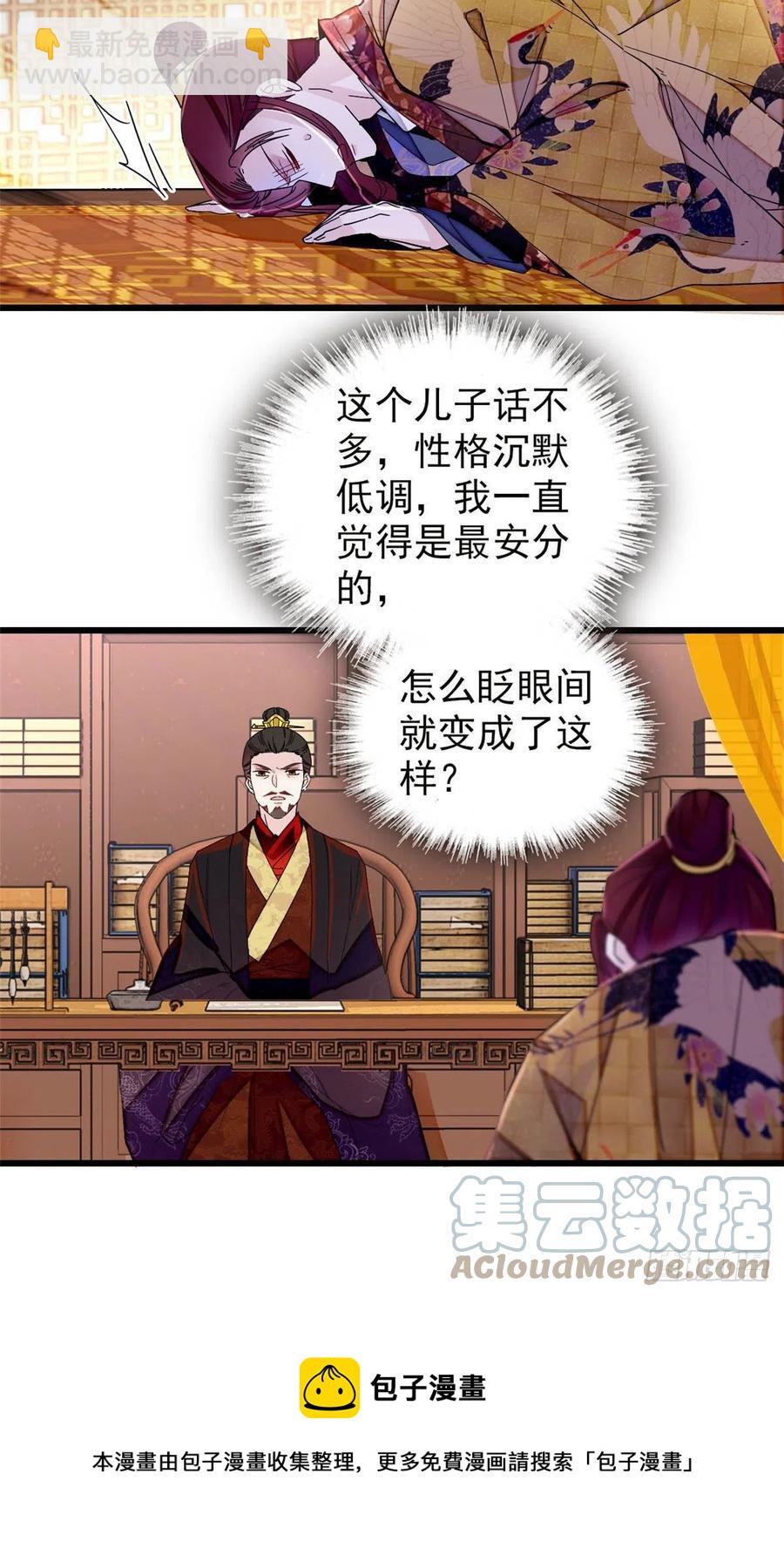 第210话 晋王，出局20