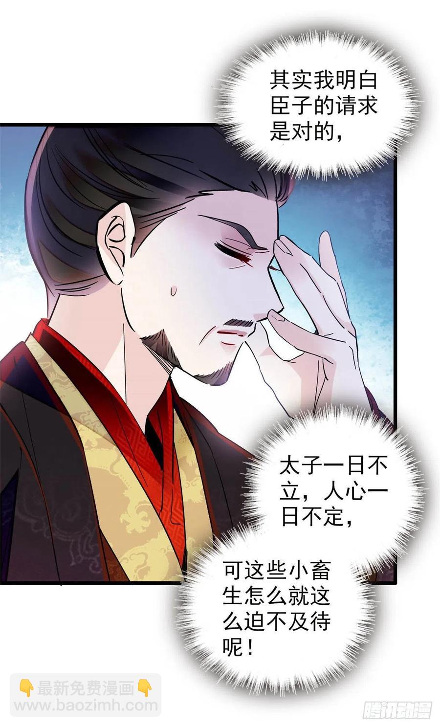 第210话 晋王，出局21