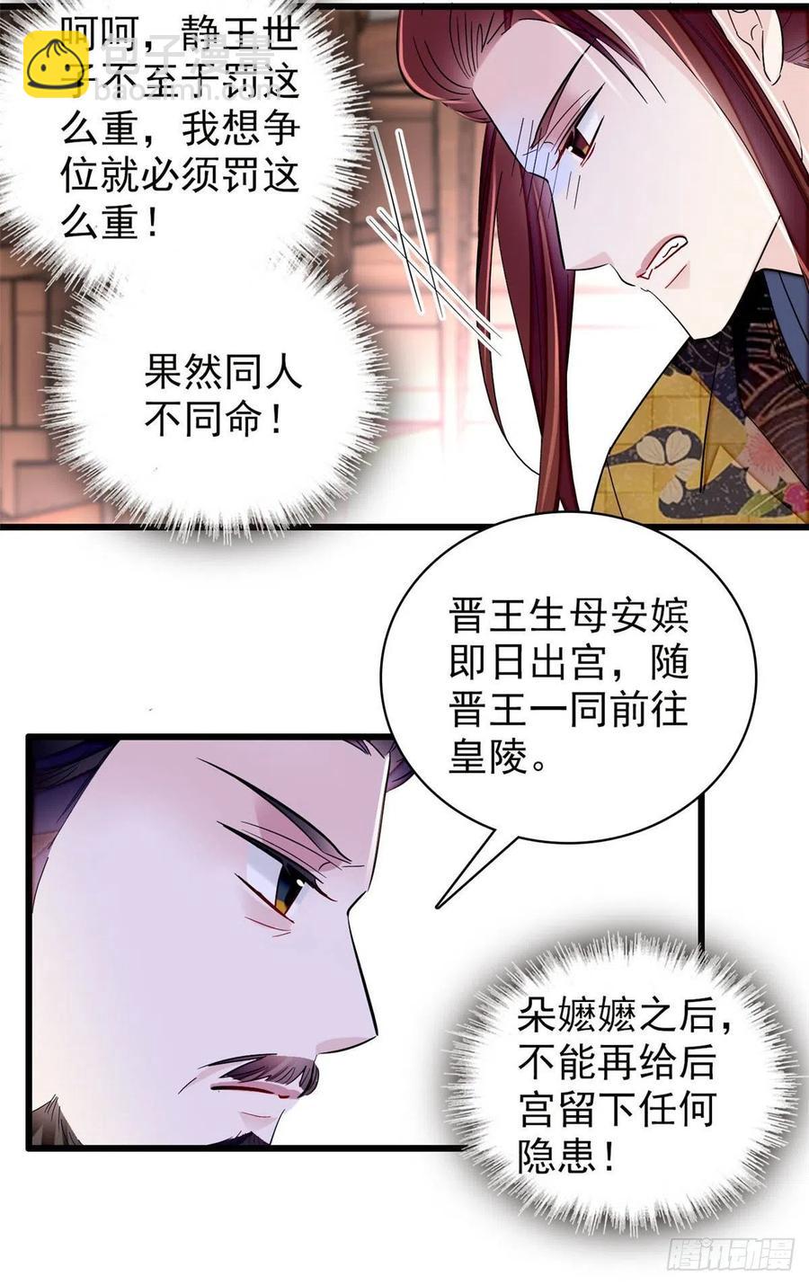 第210话 晋王，出局27