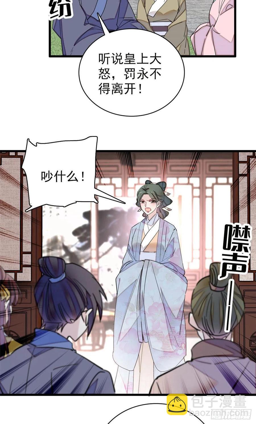 第210话 晋王，出局29