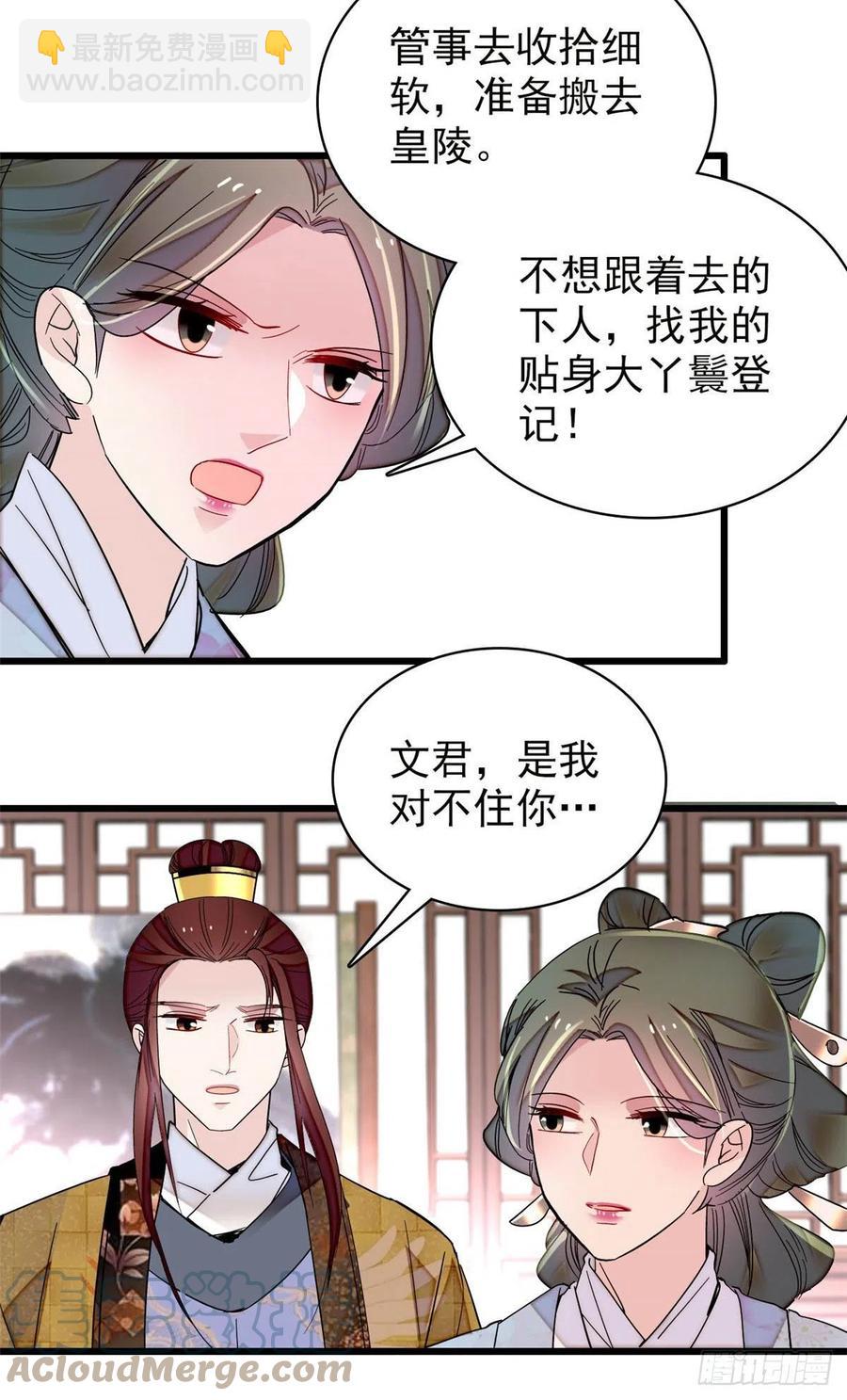 第210话 晋王，出局30