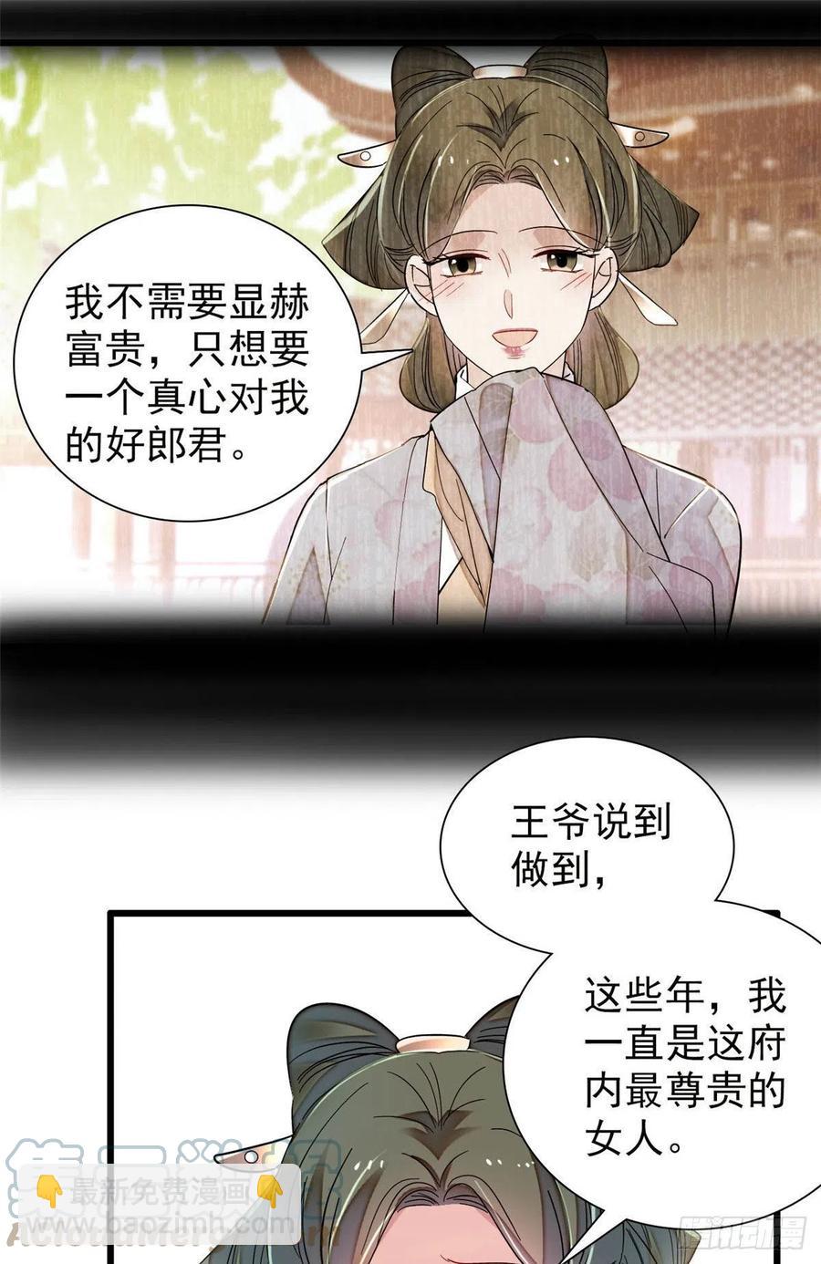第210话 晋王，出局34