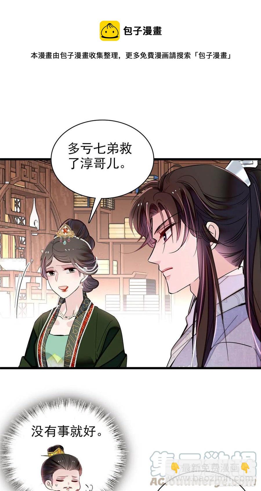 第210话 晋王，出局4