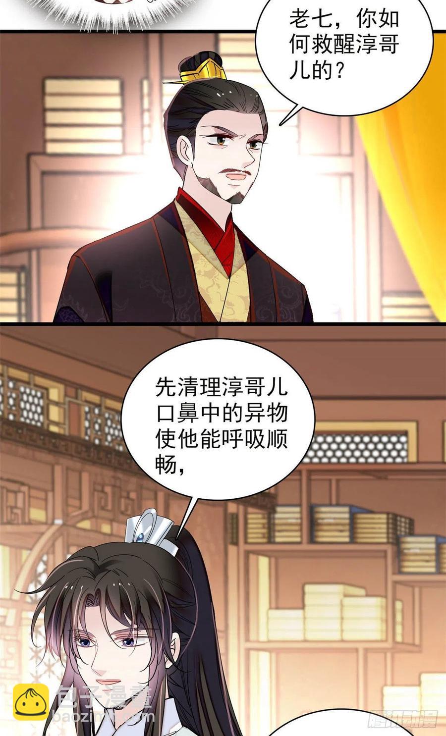 第210话 晋王，出局5
