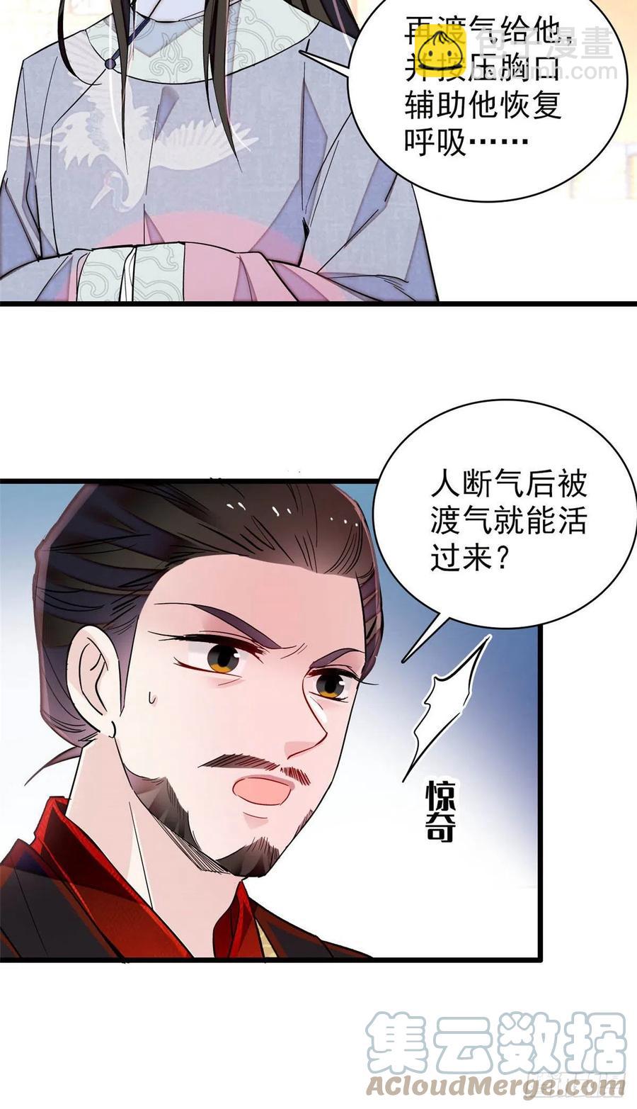 第210话 晋王，出局6