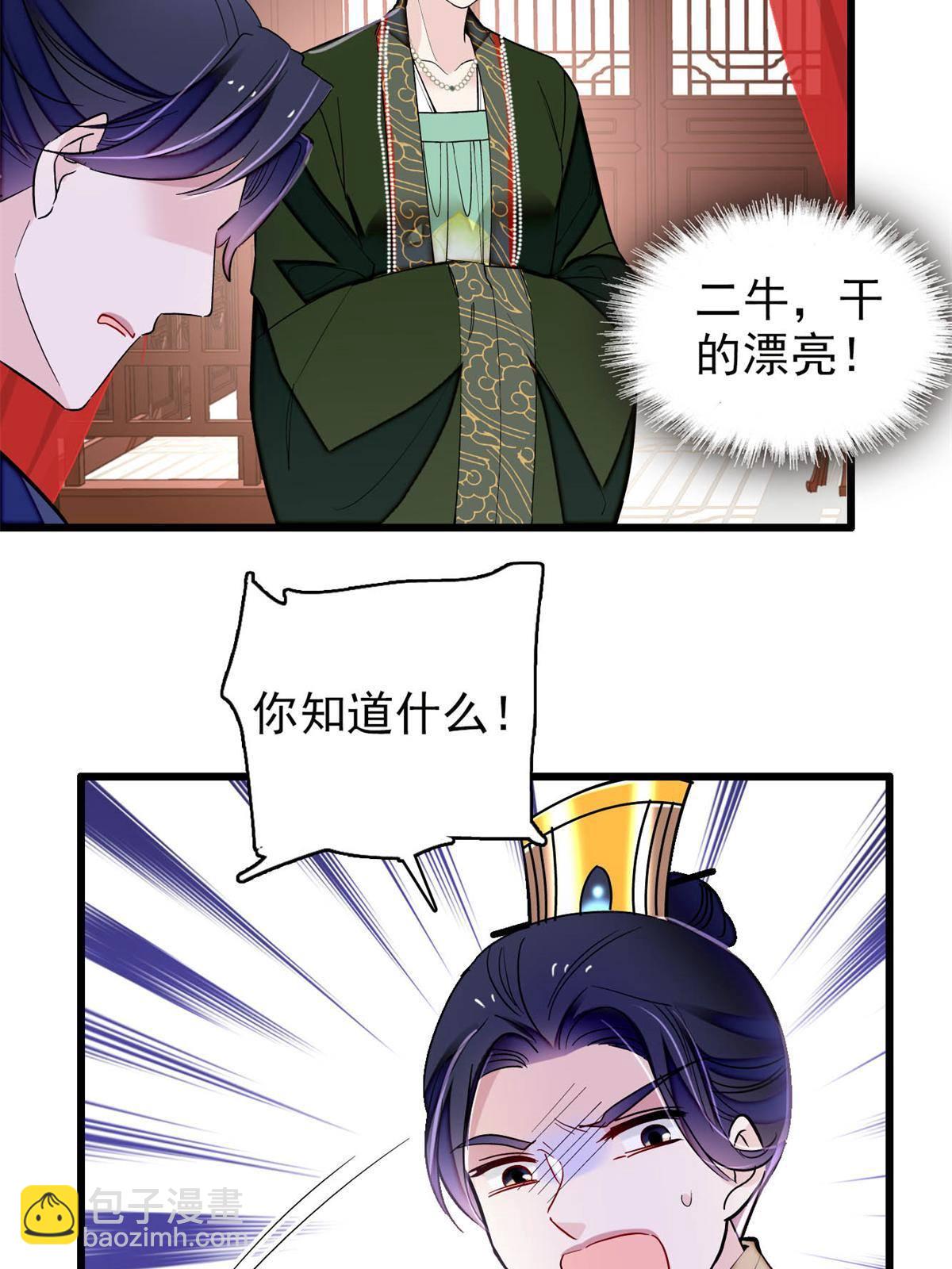 第238话 惦记我老婆？找死！15