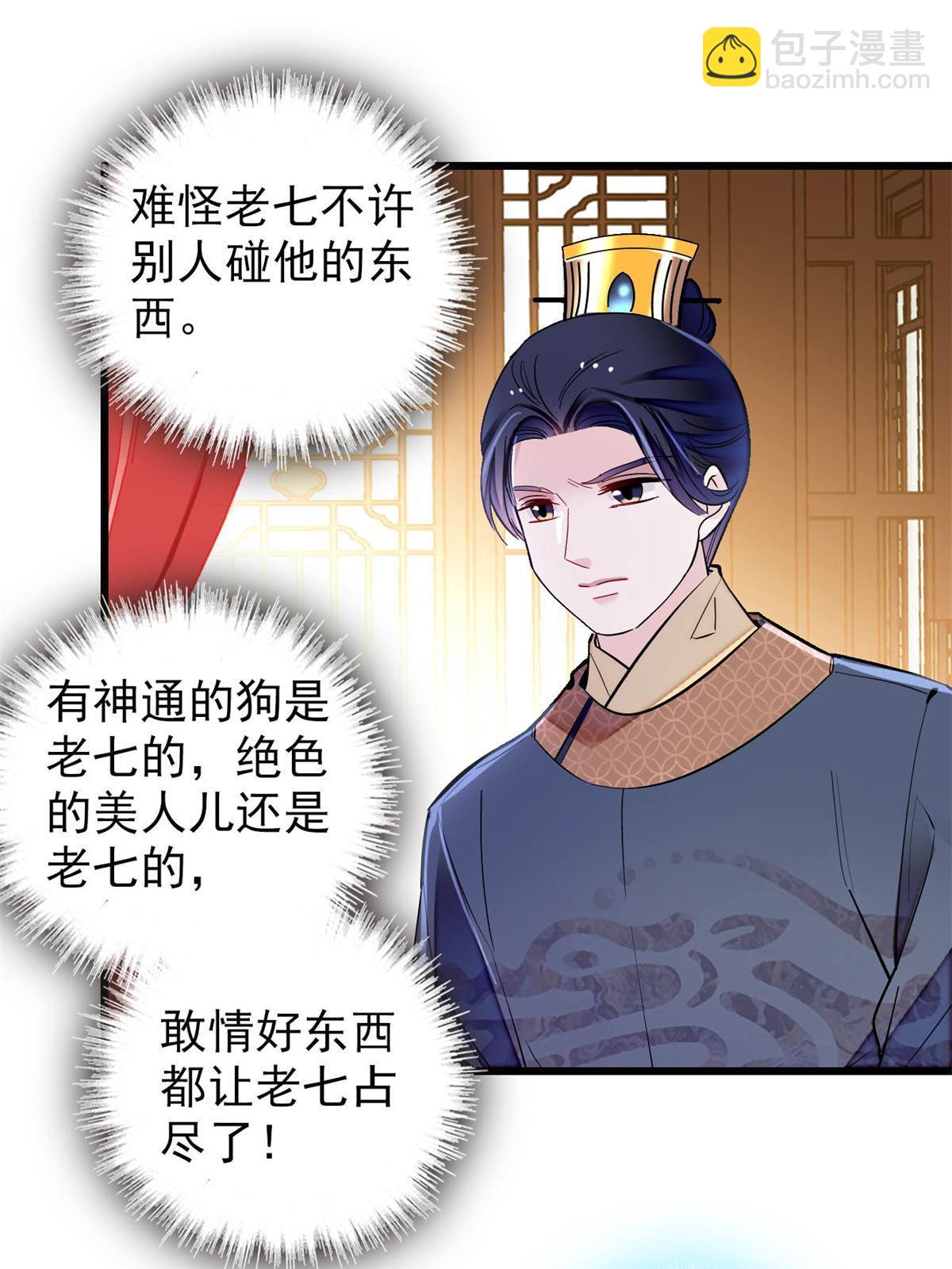 第238话 惦记我老婆？找死！42