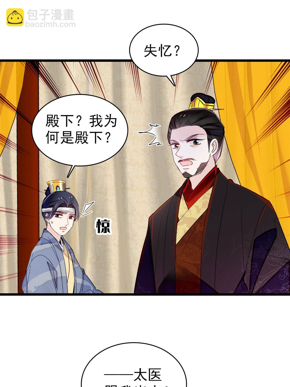 第244话 失忆？这可有意思了14