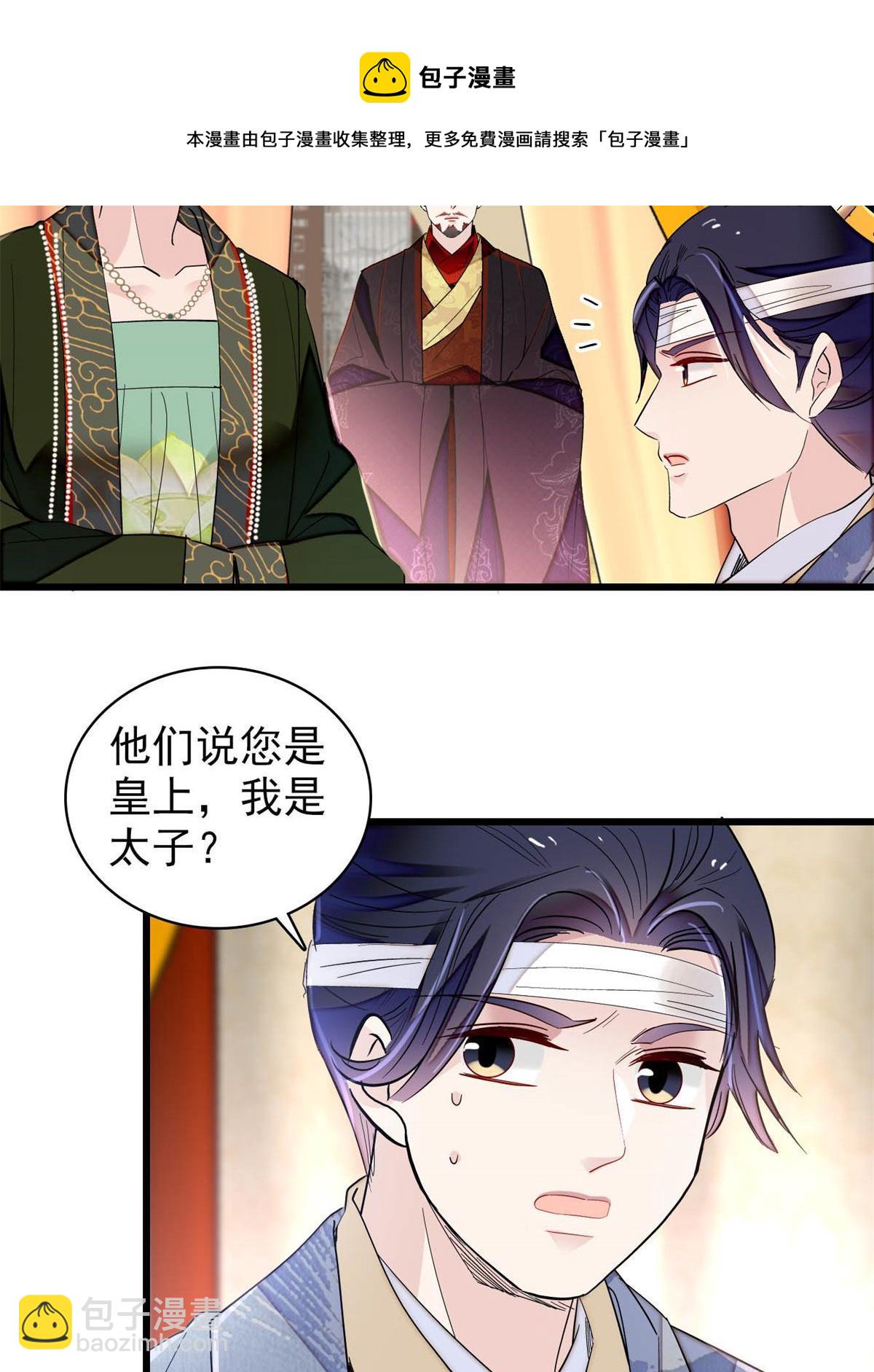 第244话 失忆？这可有意思了20