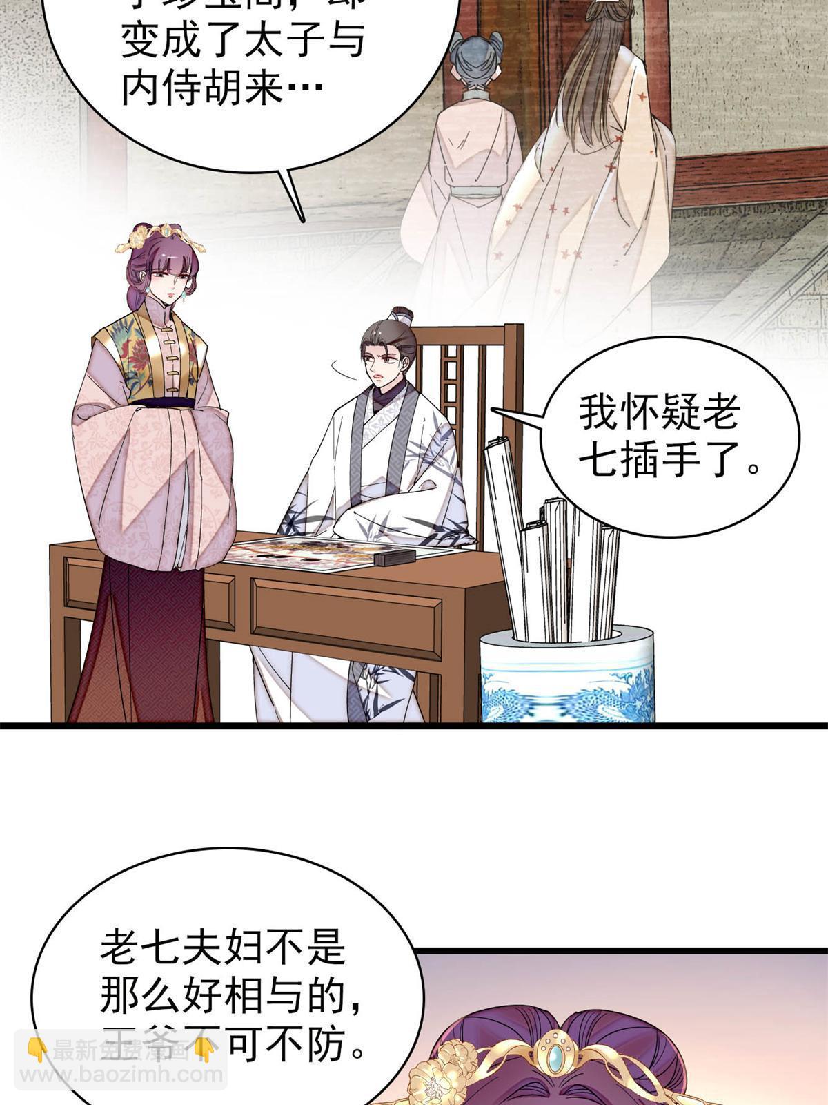 第244话 失忆？这可有意思了28