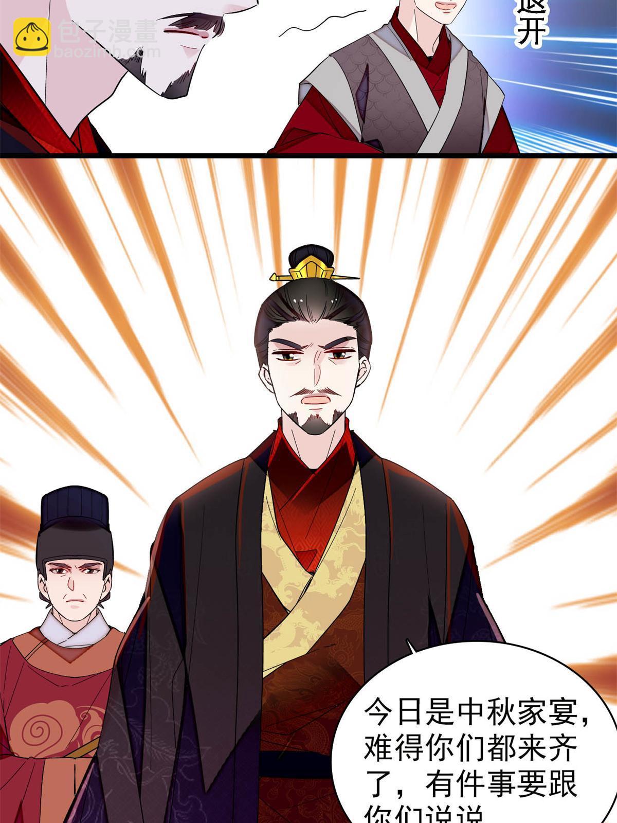 第244话 失忆？这可有意思了44