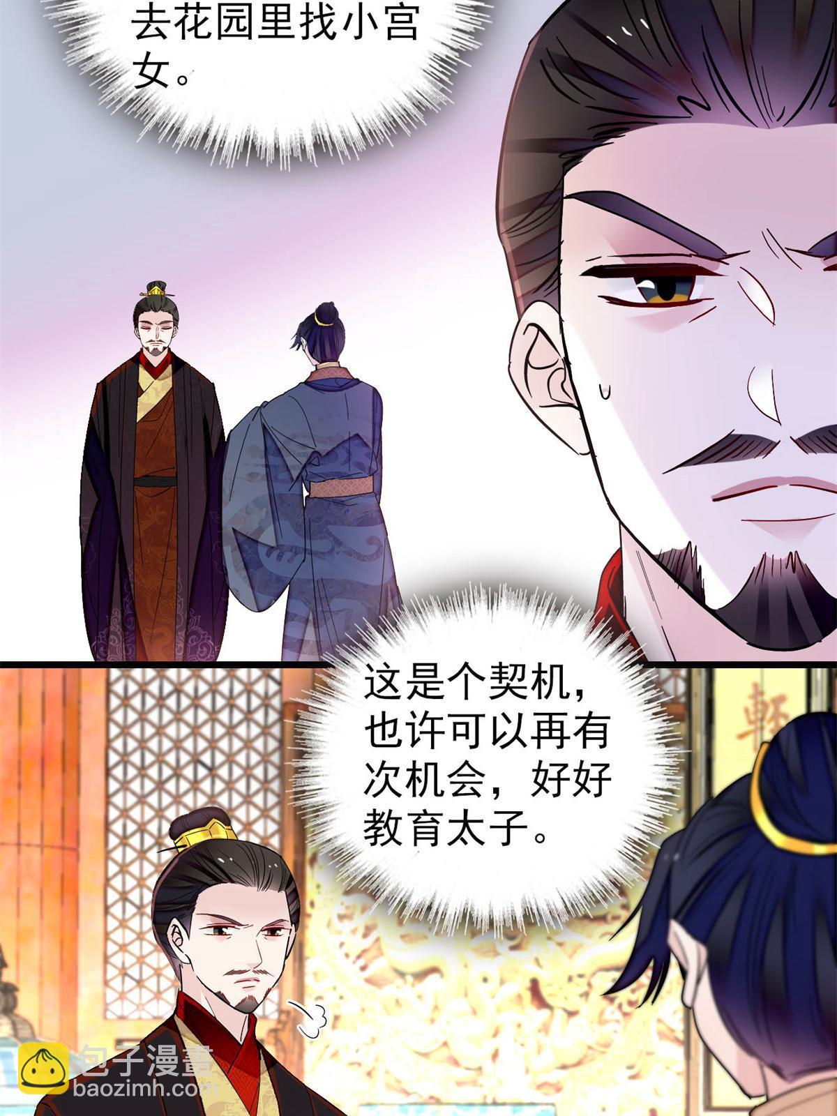 第244话 失忆？这可有意思了47