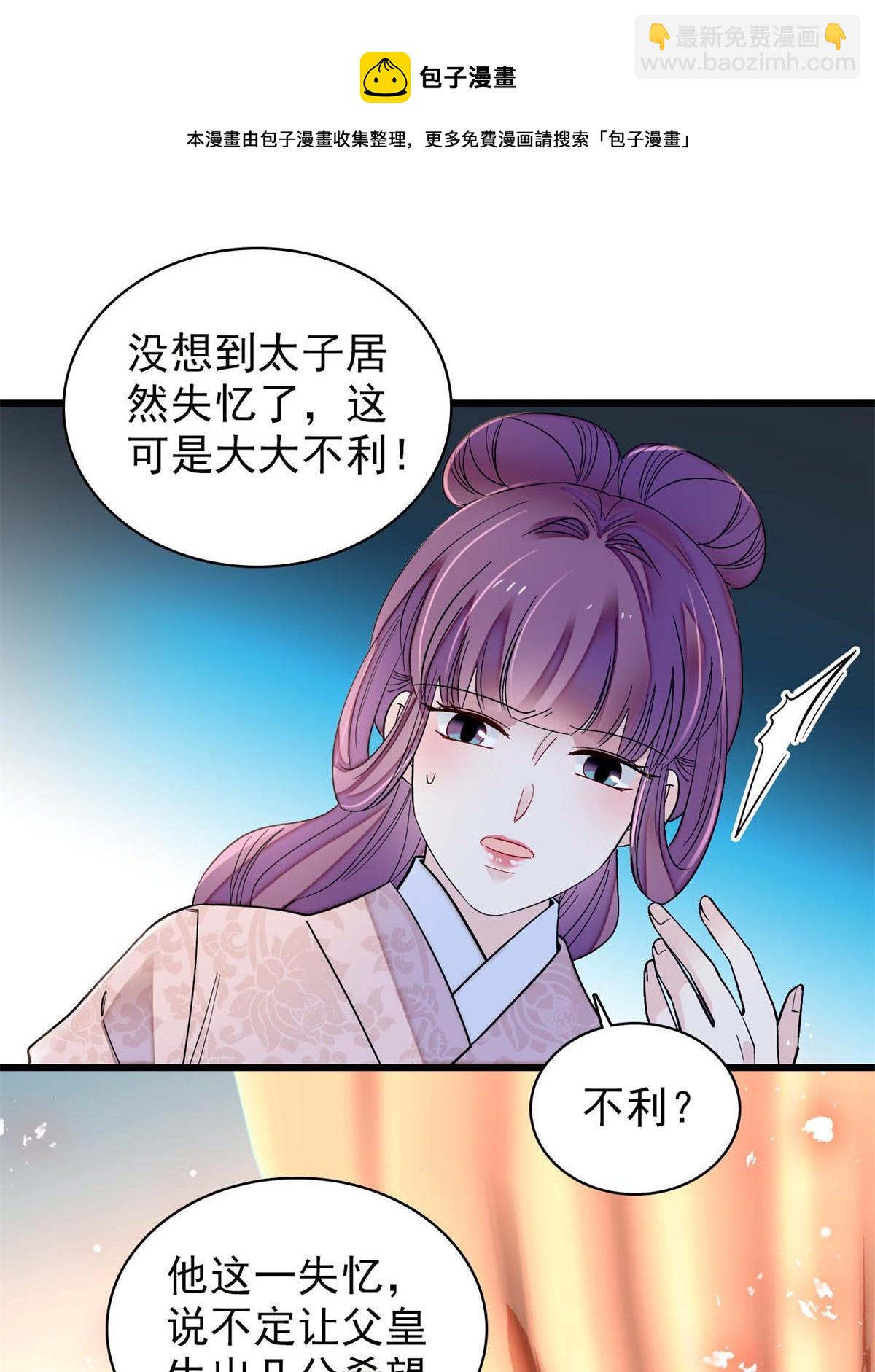 第245话 真是狗改不了吃屎10