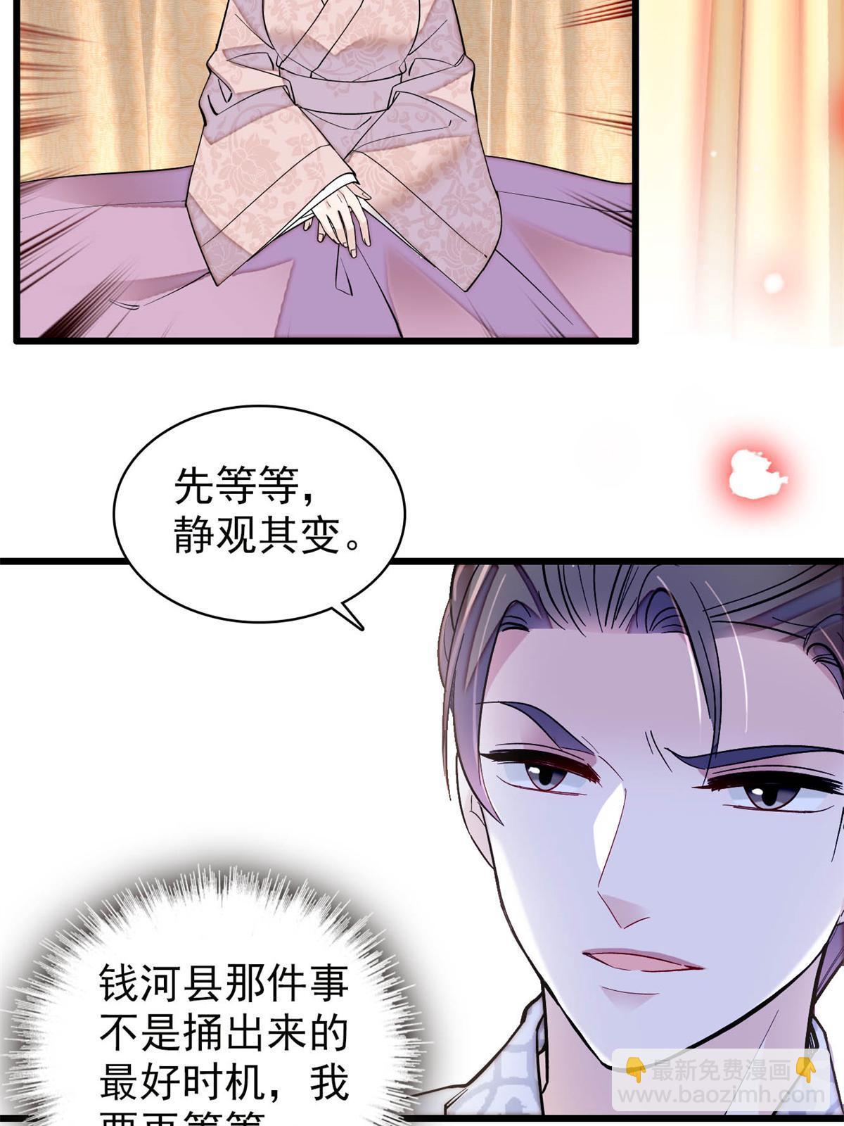 第245话 真是狗改不了吃屎12