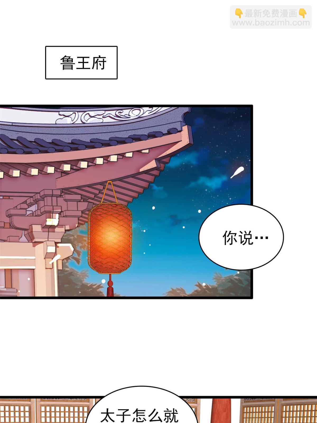 第245话 真是狗改不了吃屎2