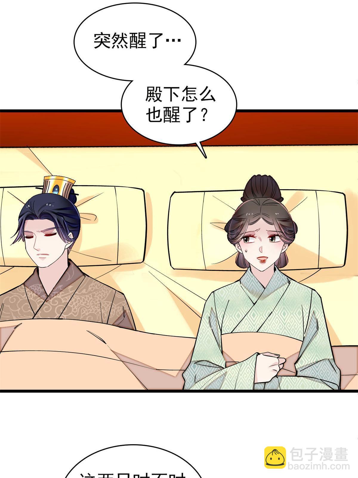 第245话 真是狗改不了吃屎43