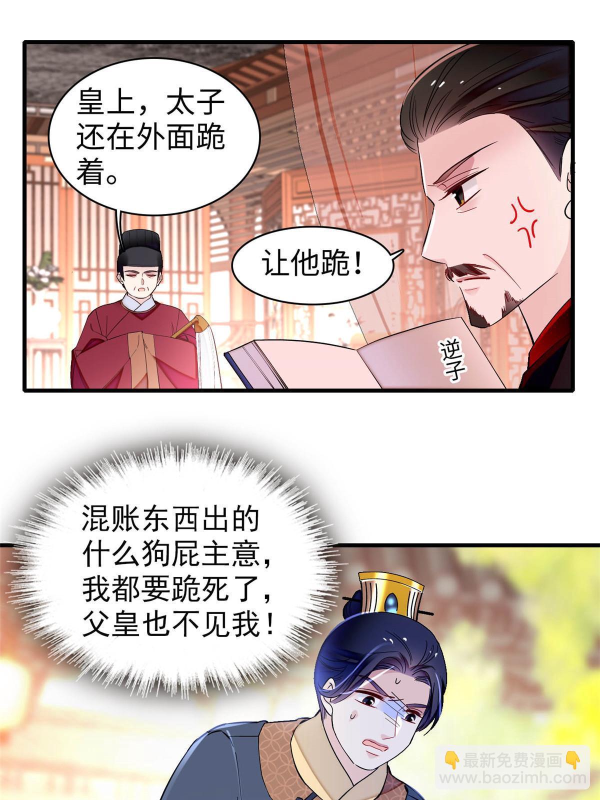 第252话 想跪得容易？没门10