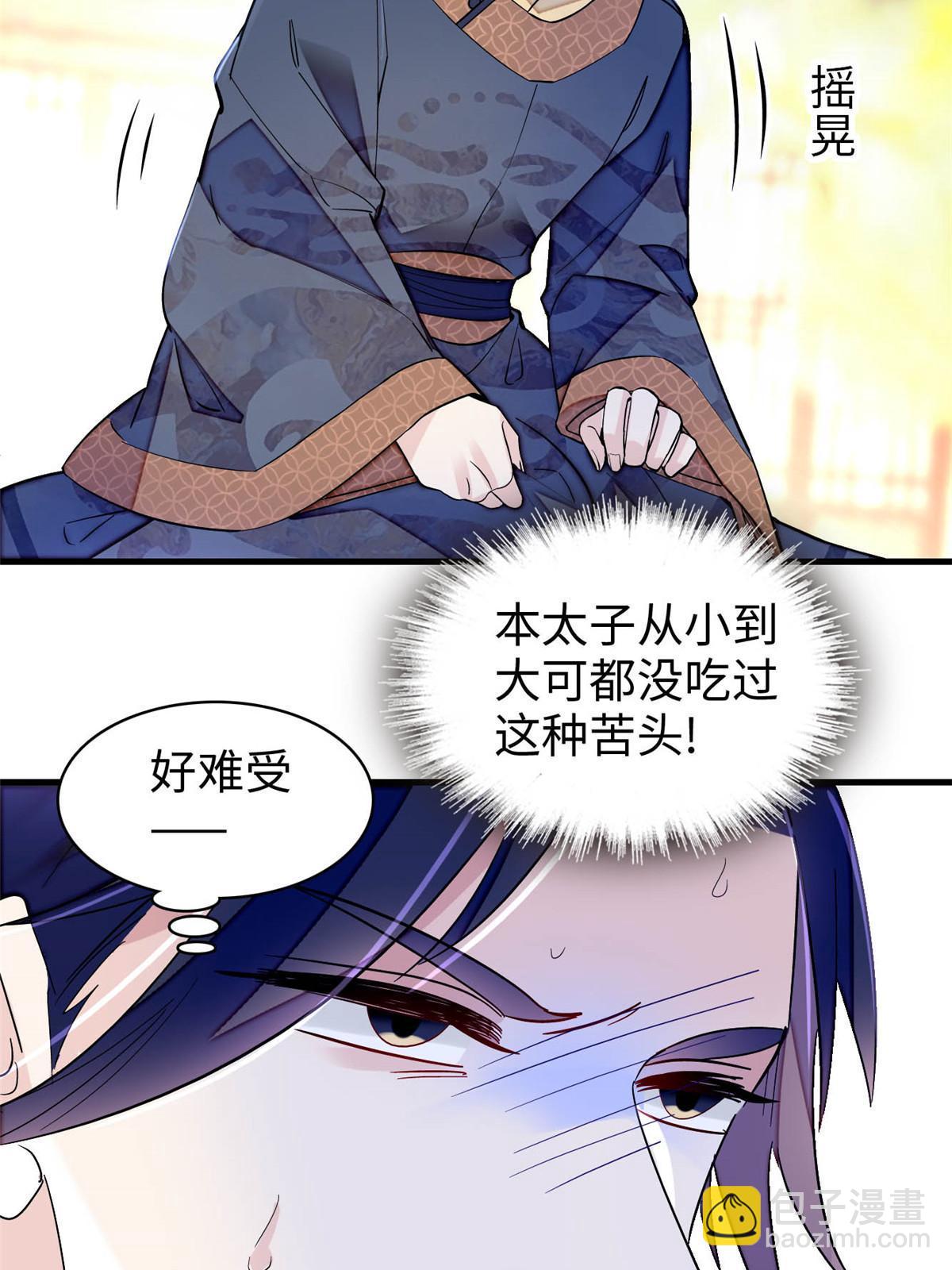 第252话 想跪得容易？没门11
