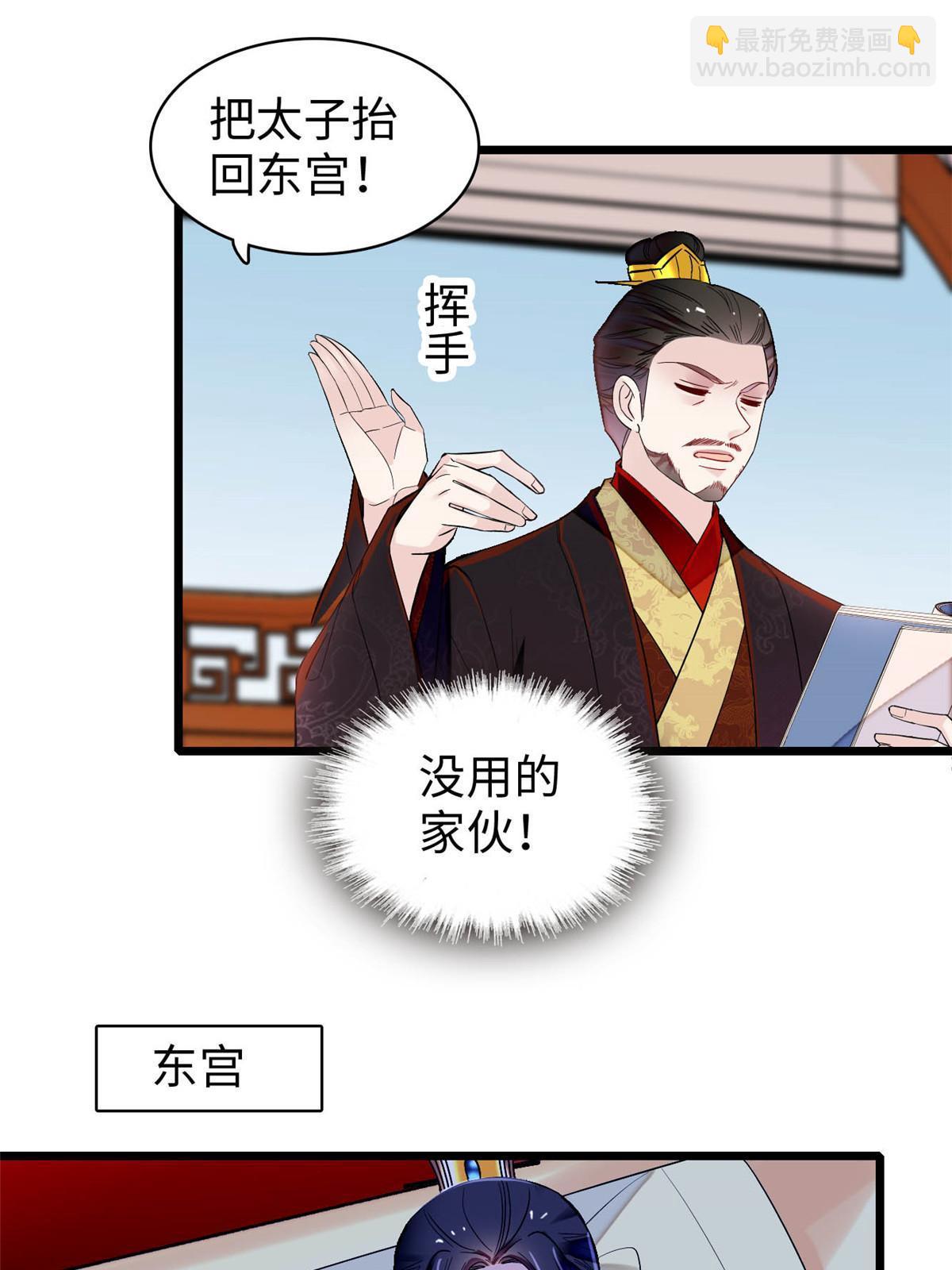 第252话 想跪得容易？没门14
