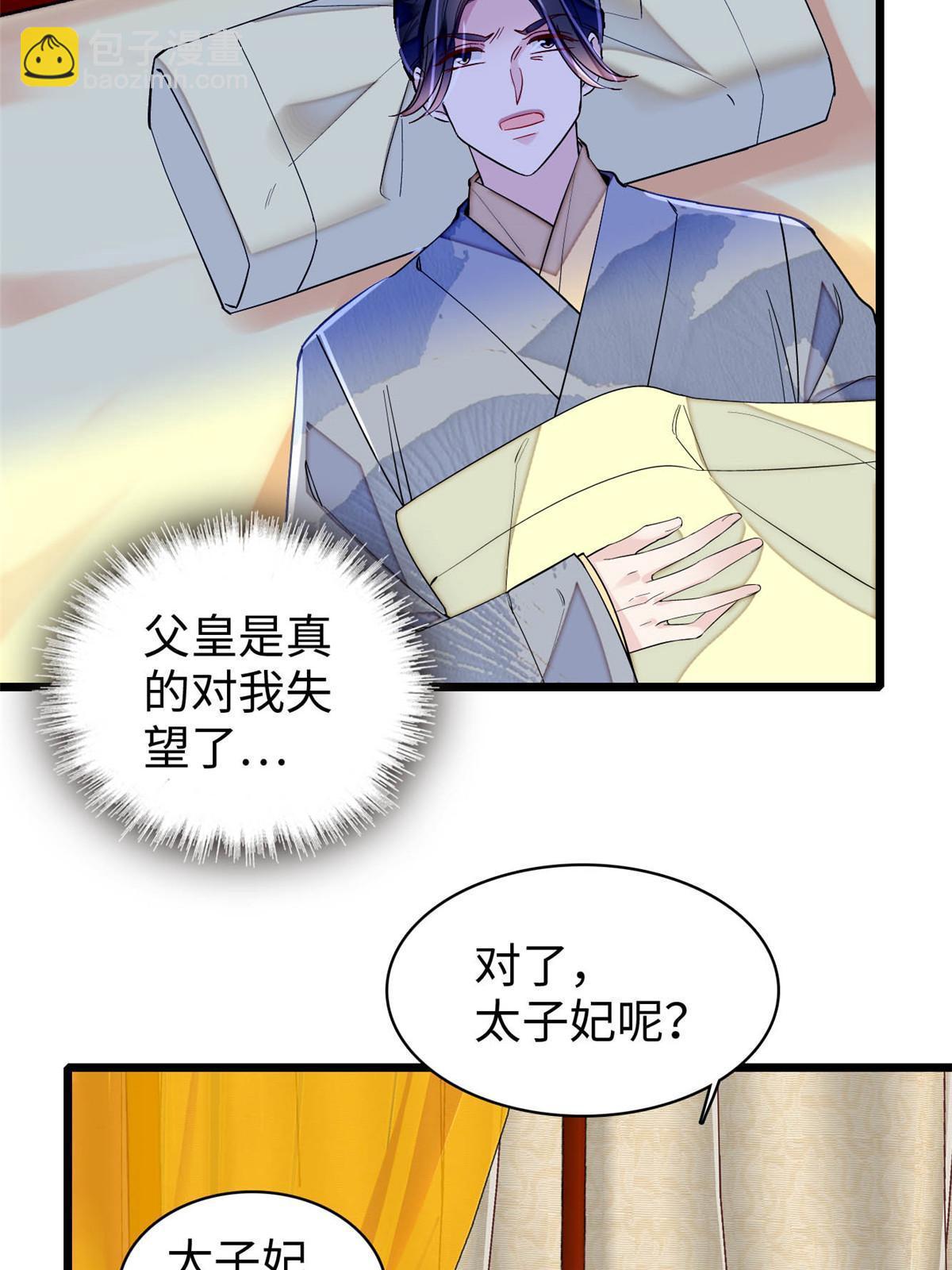 第252话 想跪得容易？没门15