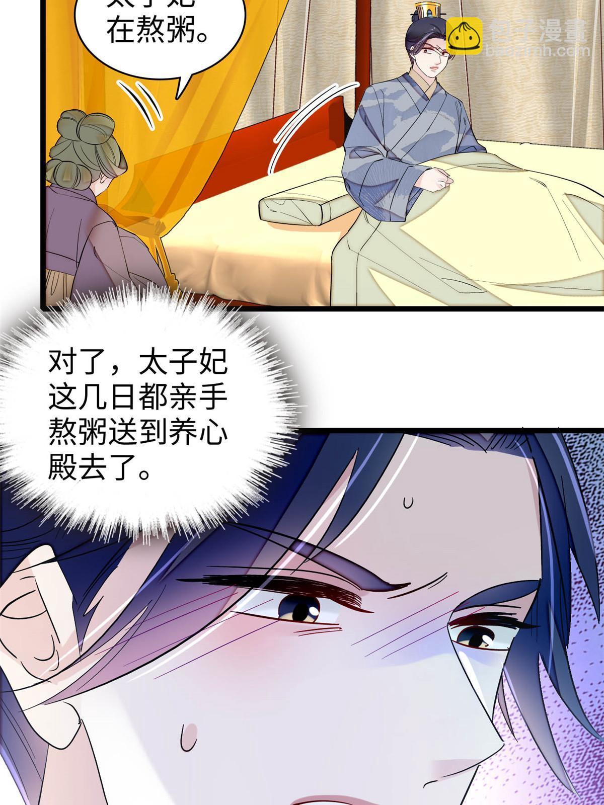 第252话 想跪得容易？没门16