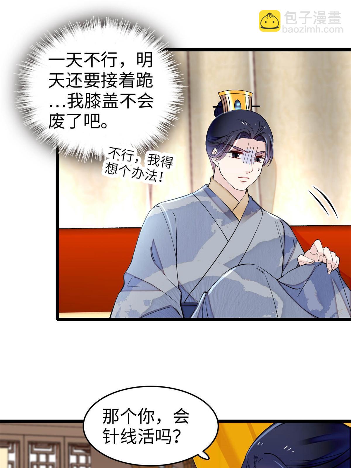 第252话 想跪得容易？没门19